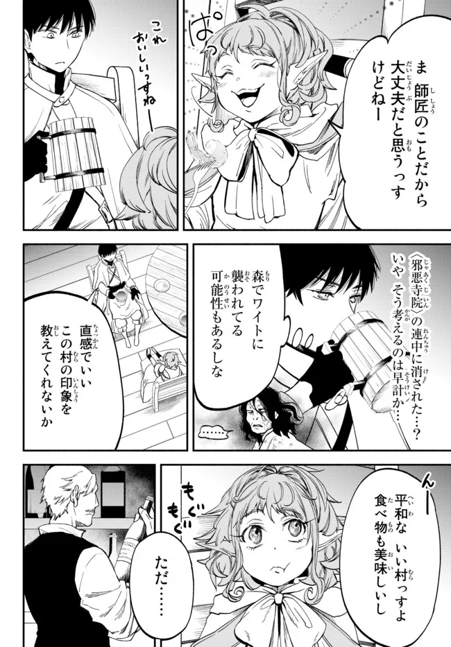 Isekai Munchkin -HP 1 no Mama de Saikyou Saisoku Dungeon Kouryaku- Chap 77 - Next Chap 78