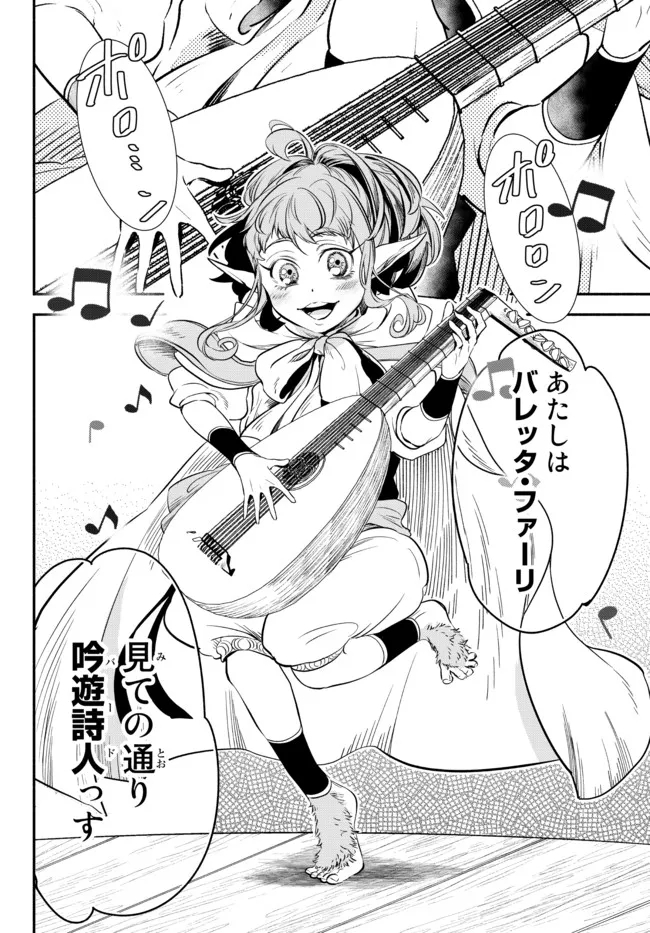 Isekai Munchkin -HP 1 no Mama de Saikyou Saisoku Dungeon Kouryaku- Chap 77 - Next Chap 78