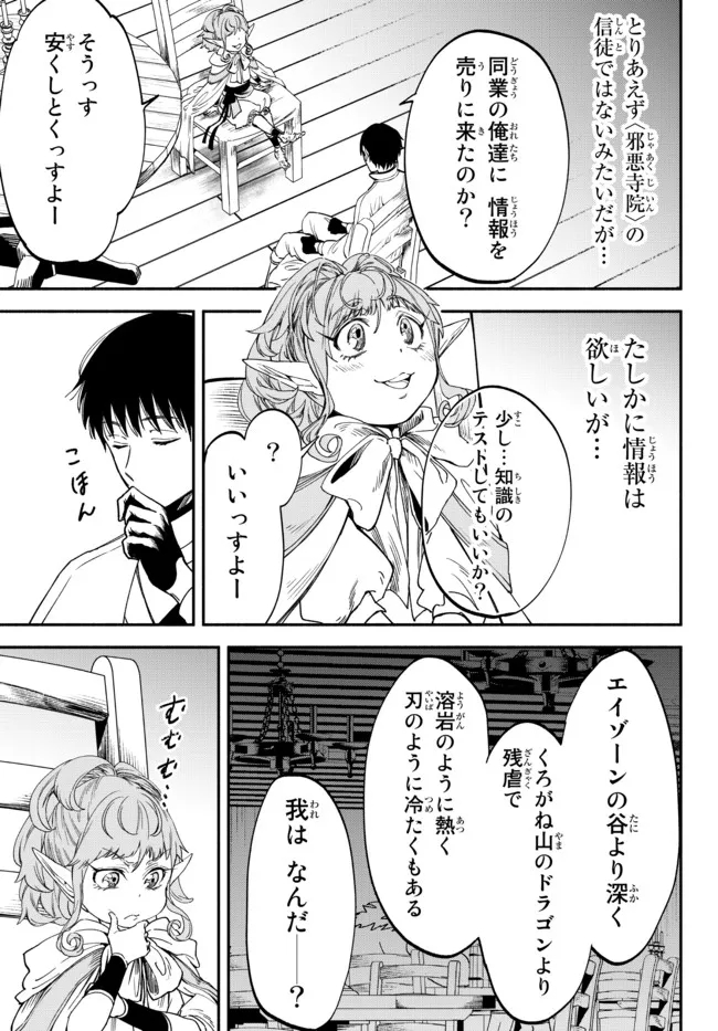 Isekai Munchkin -HP 1 no Mama de Saikyou Saisoku Dungeon Kouryaku- Chap 77 - Next Chap 78