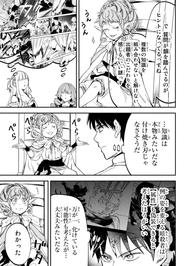 Isekai Munchkin -HP 1 no Mama de Saikyou Saisoku Dungeon Kouryaku- Chap 77 - Next Chap 78