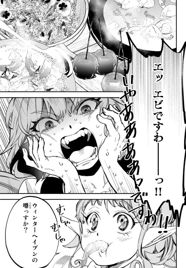 Isekai Munchkin -HP 1 no Mama de Saikyou Saisoku Dungeon Kouryaku- Chap 77 - Next Chap 78