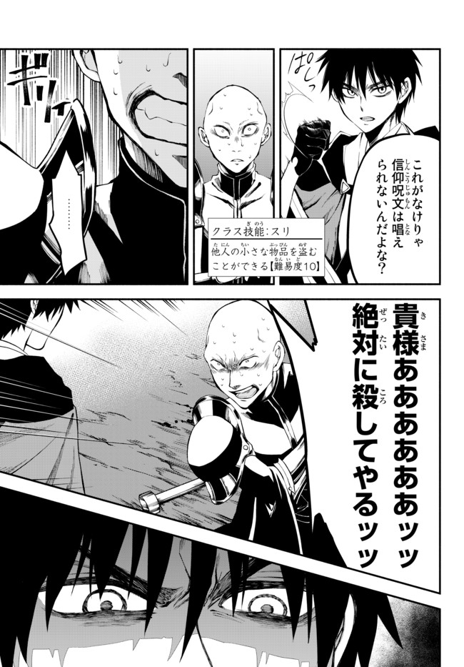 Isekai Munchkin -HP 1 no Mama de Saikyou Saisoku Dungeon Kouryaku- Chap 7 - Next Chap 8