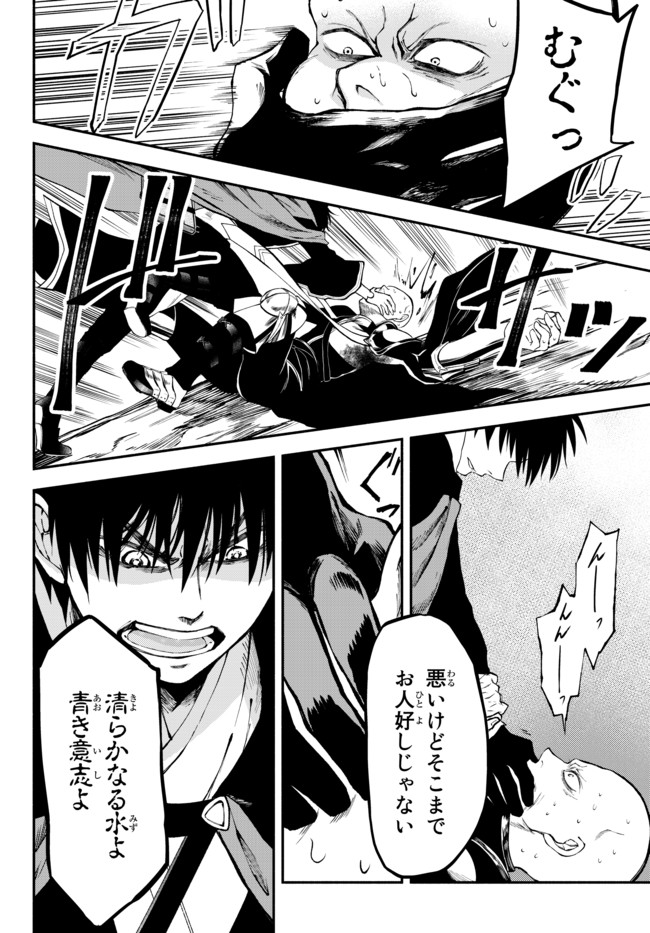 Isekai Munchkin -HP 1 no Mama de Saikyou Saisoku Dungeon Kouryaku- Chap 7 - Next Chap 8