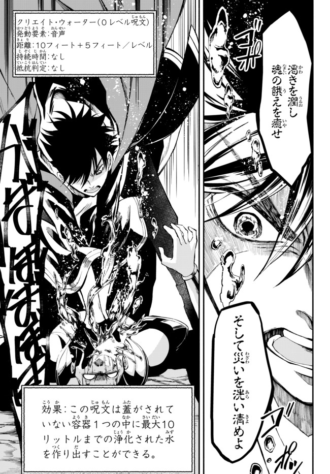 Isekai Munchkin -HP 1 no Mama de Saikyou Saisoku Dungeon Kouryaku- Chap 7 - Next Chap 8