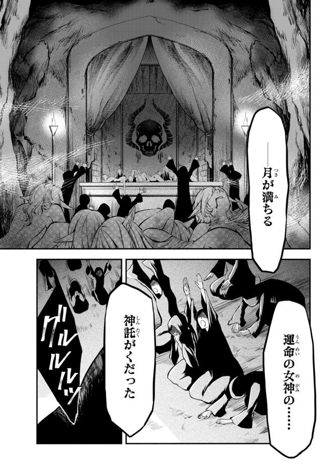 Isekai Munchkin -HP 1 no Mama de Saikyou Saisoku Dungeon Kouryaku- Chap 7 - Next Chap 8