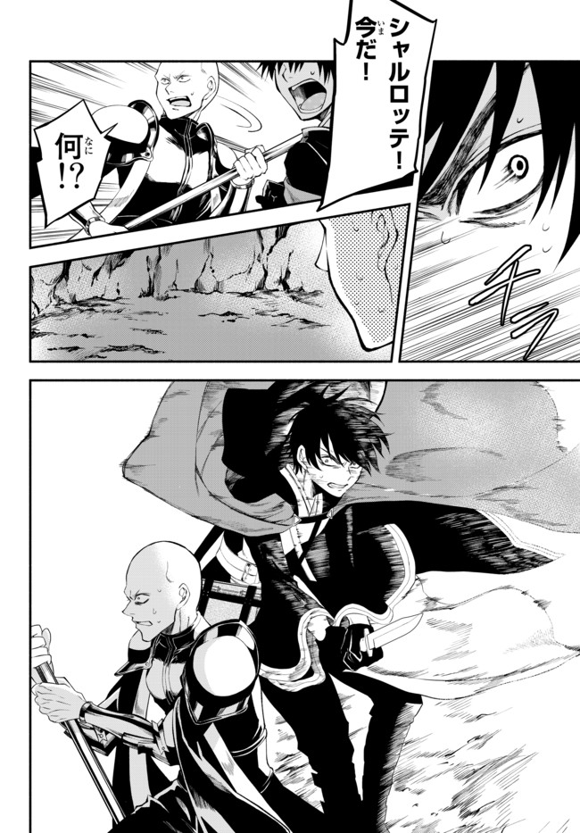 Isekai Munchkin -HP 1 no Mama de Saikyou Saisoku Dungeon Kouryaku- Chap 7 - Next Chap 8