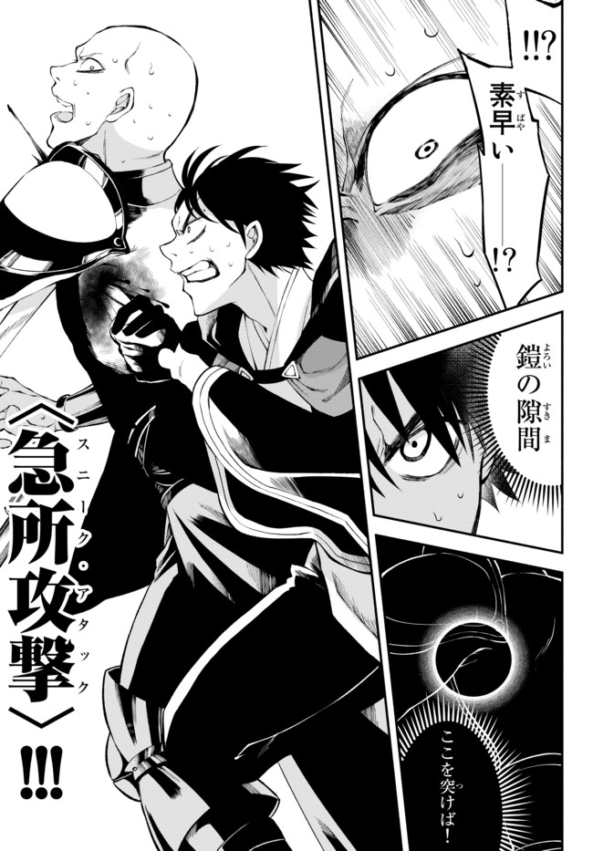 Isekai Munchkin -HP 1 no Mama de Saikyou Saisoku Dungeon Kouryaku- Chap 7 - Next Chap 8