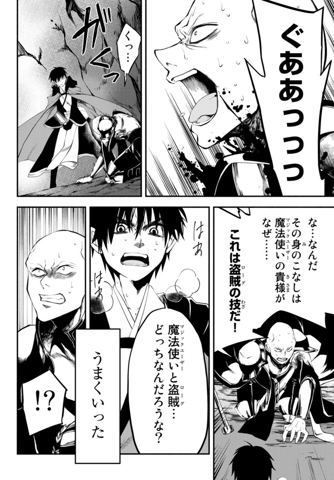 Isekai Munchkin -HP 1 no Mama de Saikyou Saisoku Dungeon Kouryaku- Chap 7 - Next Chap 8