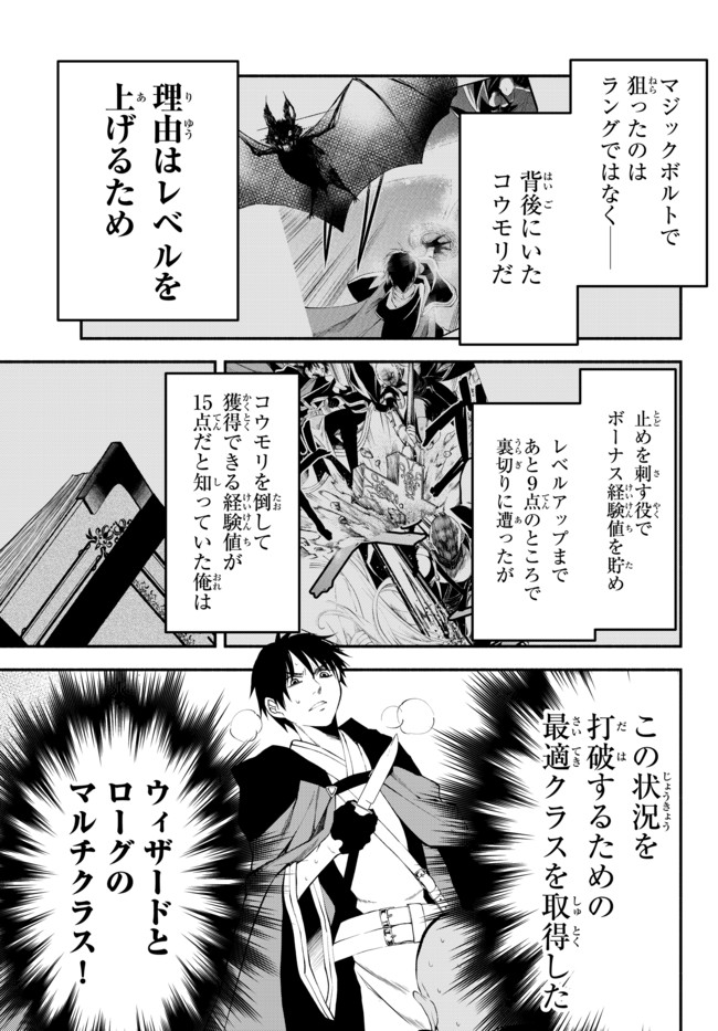Isekai Munchkin -HP 1 no Mama de Saikyou Saisoku Dungeon Kouryaku- Chap 7 - Next Chap 8