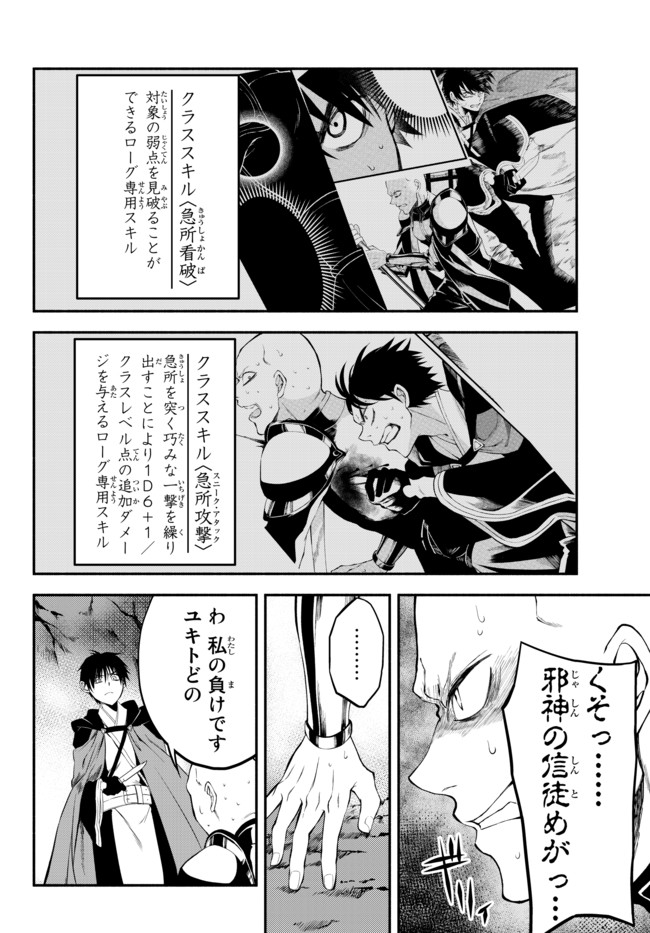 Isekai Munchkin -HP 1 no Mama de Saikyou Saisoku Dungeon Kouryaku- Chap 7 - Next Chap 8