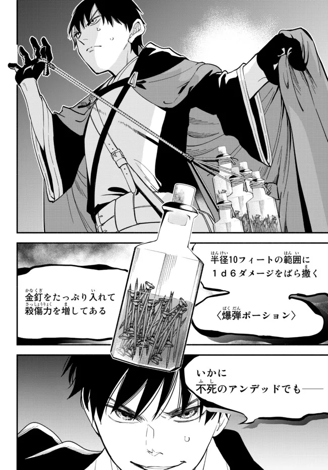 Isekai Munchkin -HP 1 no Mama de Saikyou Saisoku Dungeon Kouryaku- Chap 70 - Next Chap 71