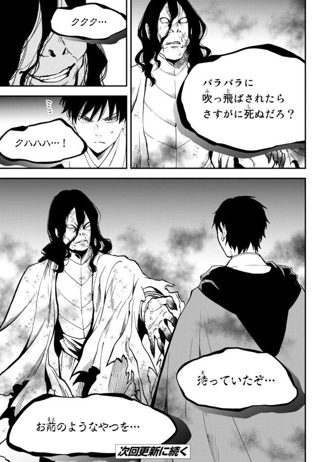 Isekai Munchkin -HP 1 no Mama de Saikyou Saisoku Dungeon Kouryaku- Chap 70 - Next Chap 71