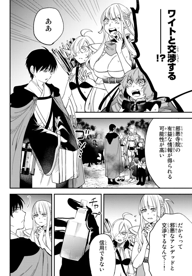 Isekai Munchkin -HP 1 no Mama de Saikyou Saisoku Dungeon Kouryaku- Chap 70 - Next Chap 71