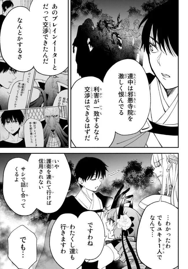Isekai Munchkin -HP 1 no Mama de Saikyou Saisoku Dungeon Kouryaku- Chap 70 - Next Chap 71