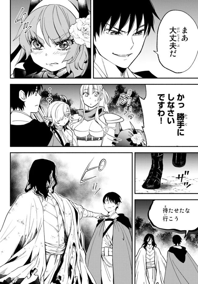 Isekai Munchkin -HP 1 no Mama de Saikyou Saisoku Dungeon Kouryaku- Chap 70 - Next Chap 71