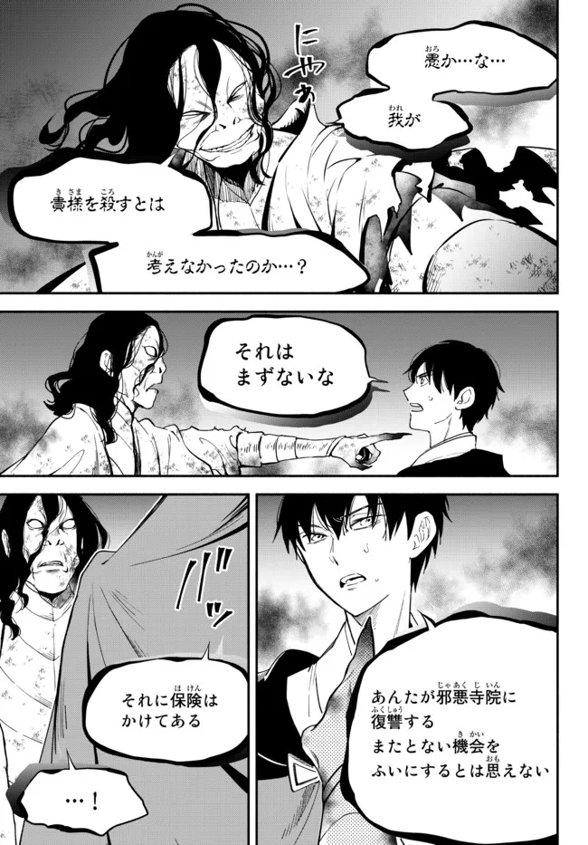 Isekai Munchkin -HP 1 no Mama de Saikyou Saisoku Dungeon Kouryaku- Chap 70 - Next Chap 71