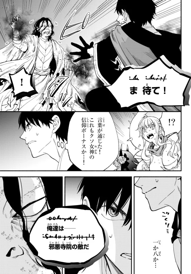 Isekai Munchkin -HP 1 no Mama de Saikyou Saisoku Dungeon Kouryaku- Chap 70 - Next Chap 71