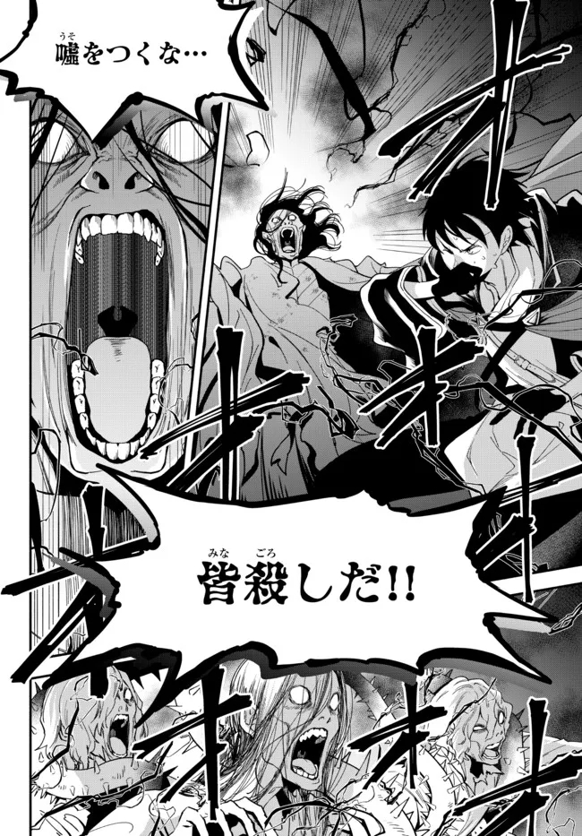Isekai Munchkin -HP 1 no Mama de Saikyou Saisoku Dungeon Kouryaku- Chap 70 - Next Chap 71