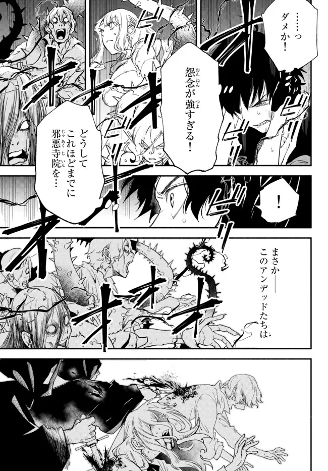 Isekai Munchkin -HP 1 no Mama de Saikyou Saisoku Dungeon Kouryaku- Chap 70 - Next Chap 71