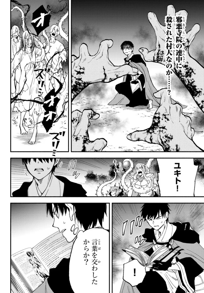 Isekai Munchkin -HP 1 no Mama de Saikyou Saisoku Dungeon Kouryaku- Chap 70 - Next Chap 71