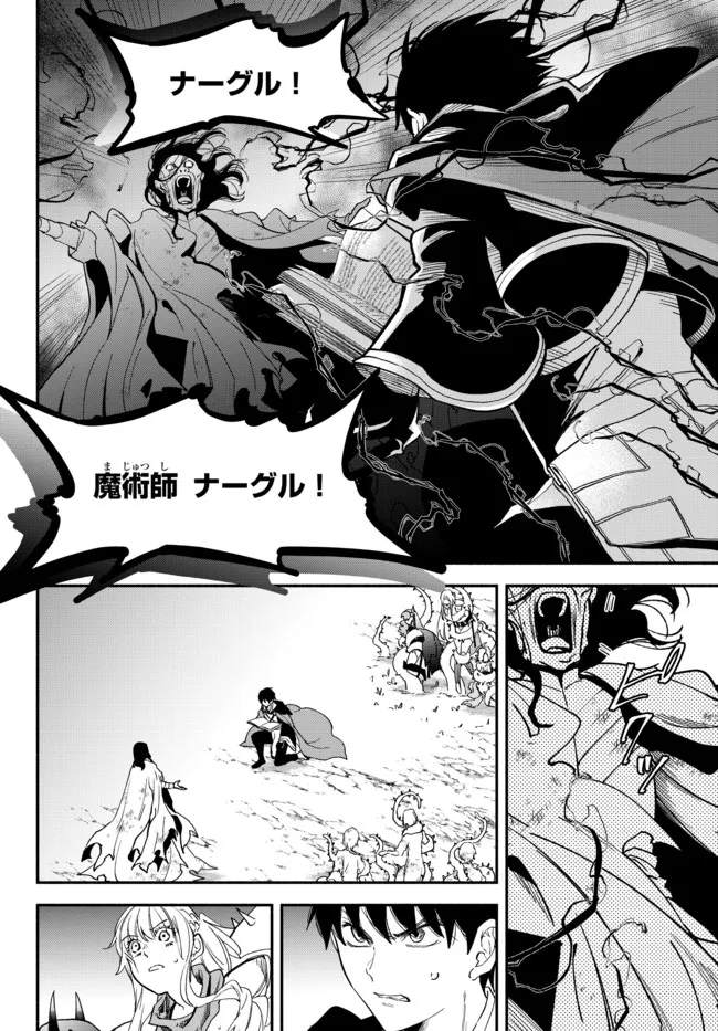 Isekai Munchkin -HP 1 no Mama de Saikyou Saisoku Dungeon Kouryaku- Chap 70 - Next Chap 71