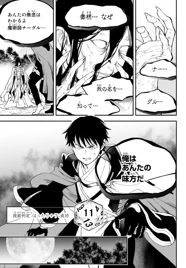 Isekai Munchkin -HP 1 no Mama de Saikyou Saisoku Dungeon Kouryaku- Chap 70 - Next Chap 71