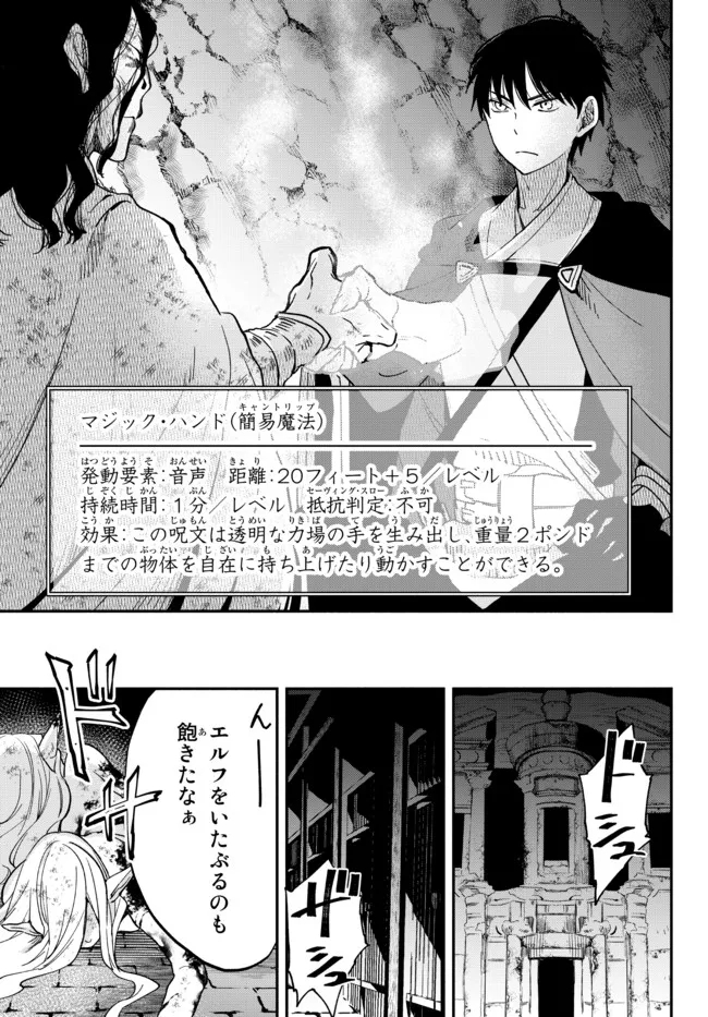 Isekai Munchkin -HP 1 no Mama de Saikyou Saisoku Dungeon Kouryaku- Chap 71 - Next Chap 72