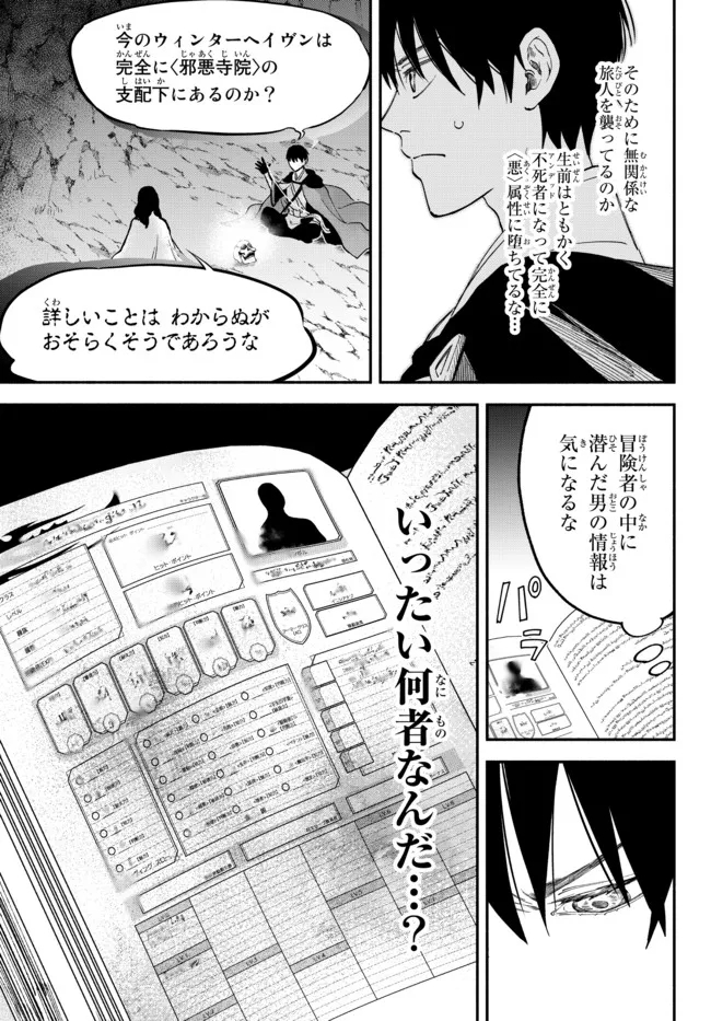 Isekai Munchkin -HP 1 no Mama de Saikyou Saisoku Dungeon Kouryaku- Chap 71 - Next Chap 72