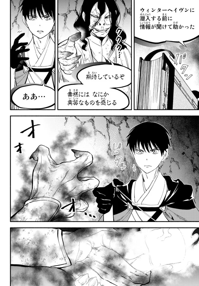 Isekai Munchkin -HP 1 no Mama de Saikyou Saisoku Dungeon Kouryaku- Chap 71 - Next Chap 72