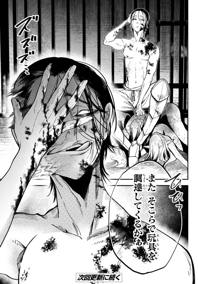 Isekai Munchkin -HP 1 no Mama de Saikyou Saisoku Dungeon Kouryaku- Chap 71 - Next Chap 72