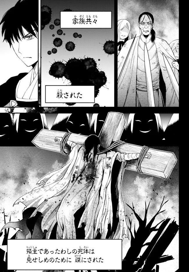 Isekai Munchkin -HP 1 no Mama de Saikyou Saisoku Dungeon Kouryaku- Chap 71 - Next Chap 72