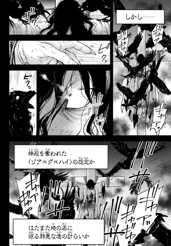 Isekai Munchkin -HP 1 no Mama de Saikyou Saisoku Dungeon Kouryaku- Chap 71 - Next Chap 72