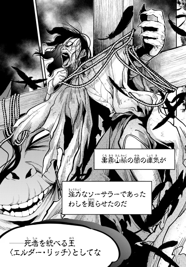 Isekai Munchkin -HP 1 no Mama de Saikyou Saisoku Dungeon Kouryaku- Chap 71 - Next Chap 72