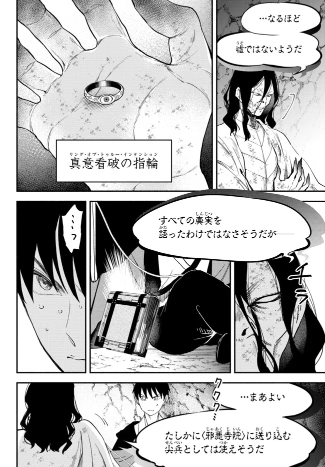 Isekai Munchkin -HP 1 no Mama de Saikyou Saisoku Dungeon Kouryaku- Chap 71 - Next Chap 72