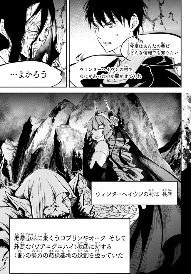 Isekai Munchkin -HP 1 no Mama de Saikyou Saisoku Dungeon Kouryaku- Chap 71 - Next Chap 72