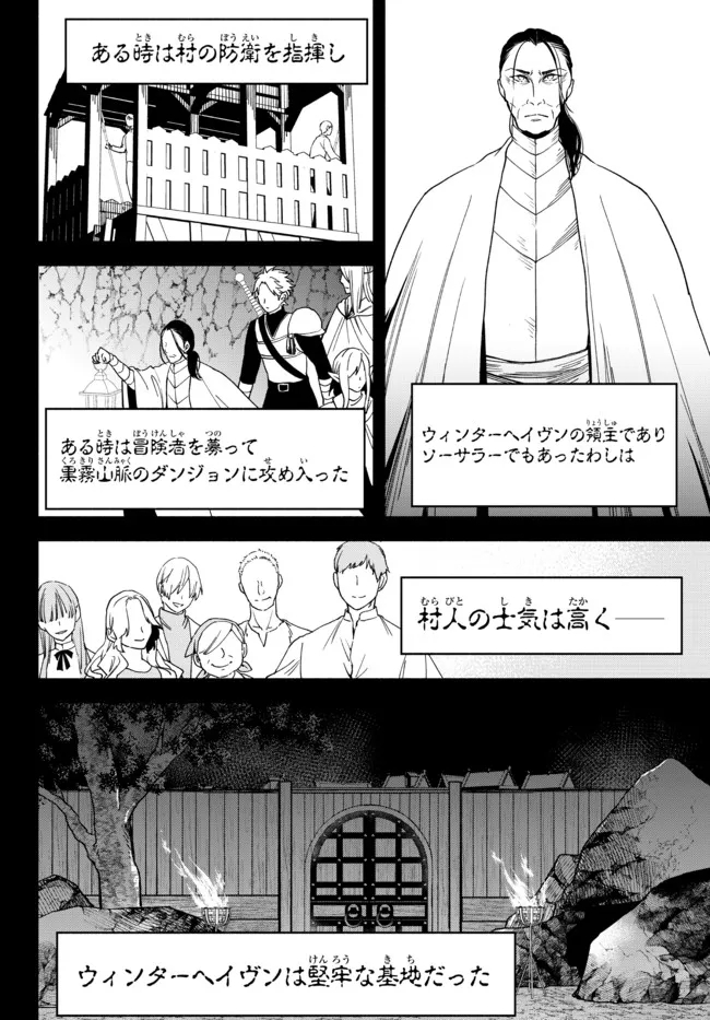 Isekai Munchkin -HP 1 no Mama de Saikyou Saisoku Dungeon Kouryaku- Chap 71 - Next Chap 72