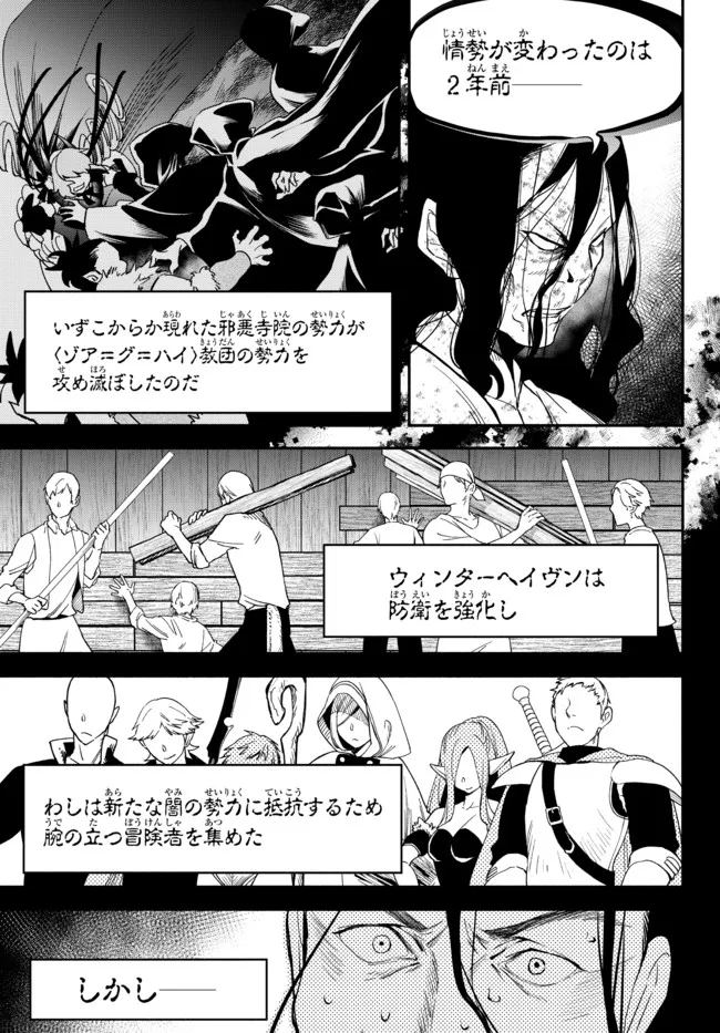 Isekai Munchkin -HP 1 no Mama de Saikyou Saisoku Dungeon Kouryaku- Chap 71 - Next Chap 72