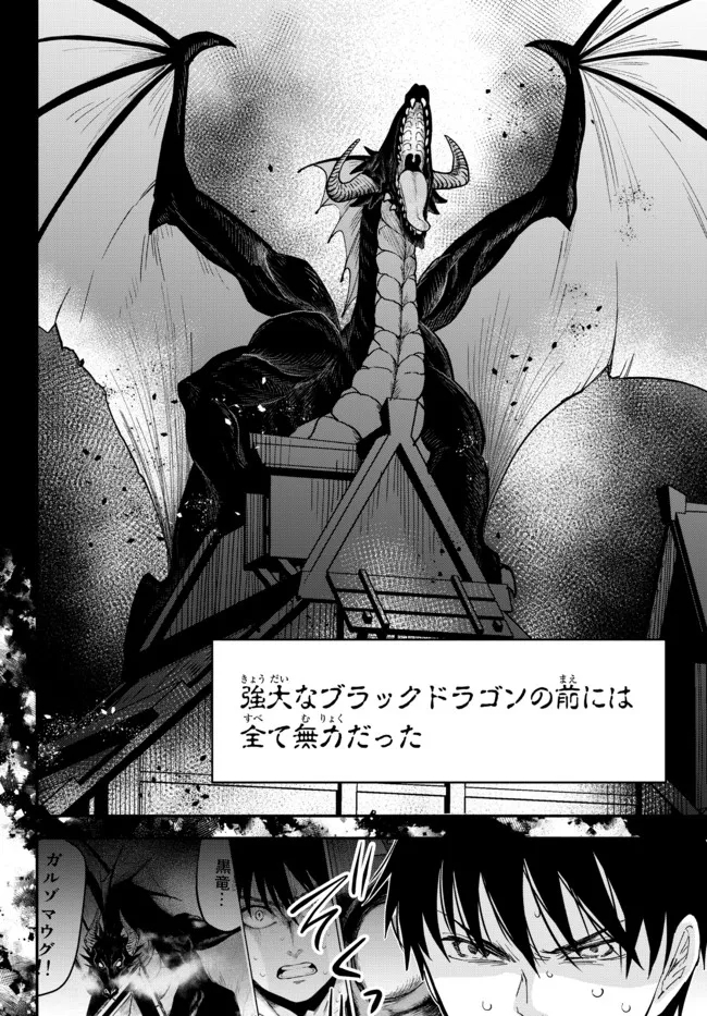 Isekai Munchkin -HP 1 no Mama de Saikyou Saisoku Dungeon Kouryaku- Chap 71 - Next Chap 72
