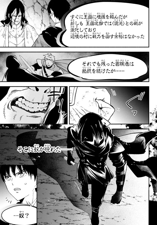Isekai Munchkin -HP 1 no Mama de Saikyou Saisoku Dungeon Kouryaku- Chap 71 - Next Chap 72
