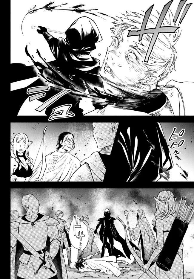 Isekai Munchkin -HP 1 no Mama de Saikyou Saisoku Dungeon Kouryaku- Chap 71 - Next Chap 72
