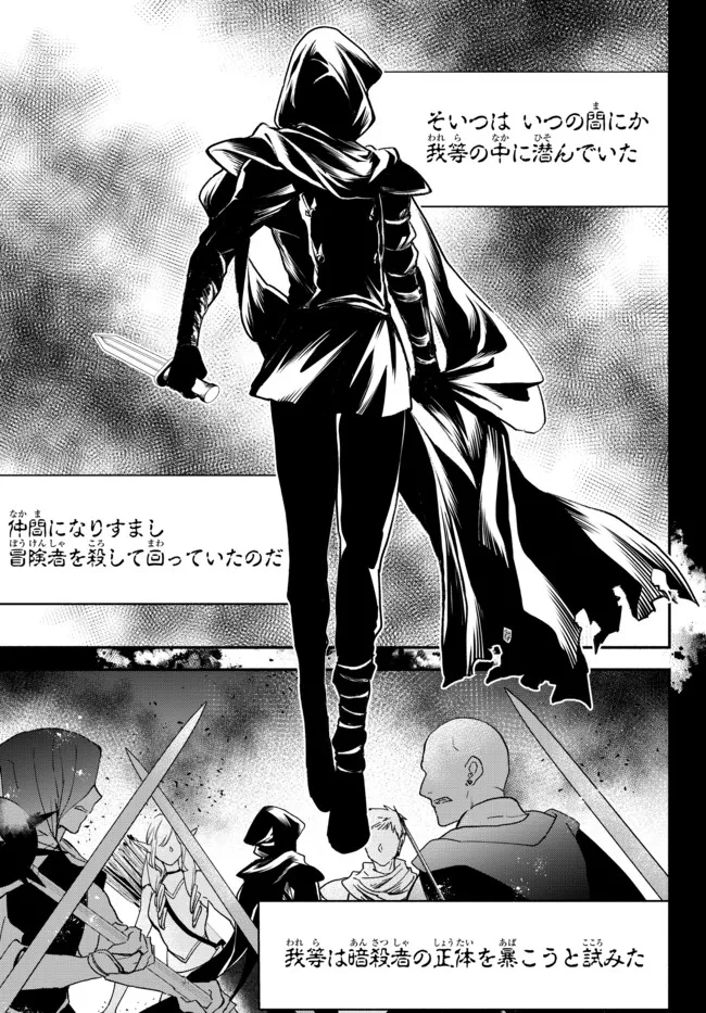 Isekai Munchkin -HP 1 no Mama de Saikyou Saisoku Dungeon Kouryaku- Chap 71 - Next Chap 72