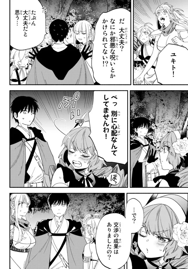 Isekai Munchkin -HP 1 no Mama de Saikyou Saisoku Dungeon Kouryaku- Chap 72 - Next Chap 73