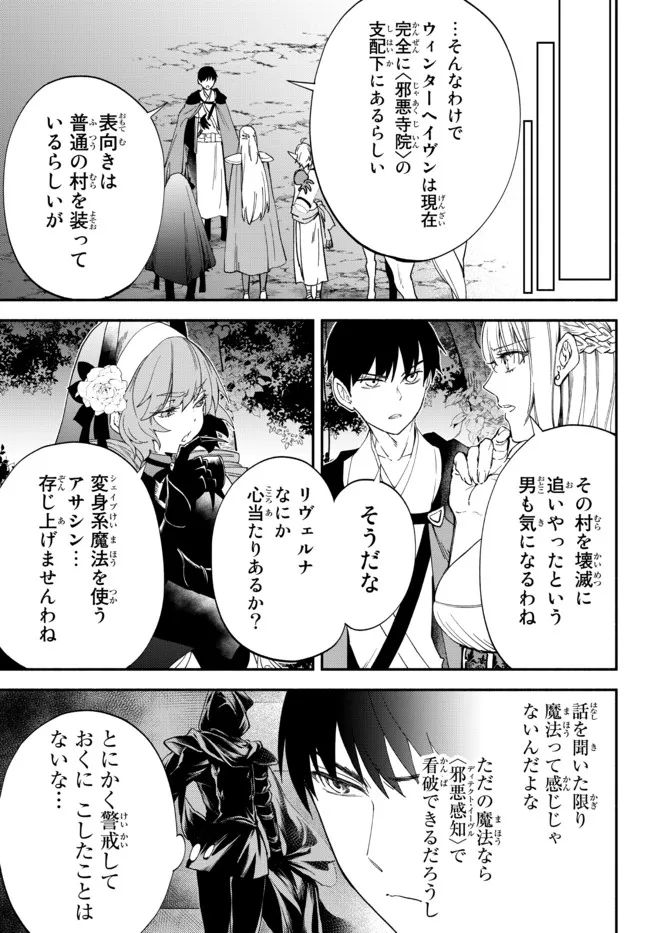 Isekai Munchkin -HP 1 no Mama de Saikyou Saisoku Dungeon Kouryaku- Chap 72 - Next Chap 73
