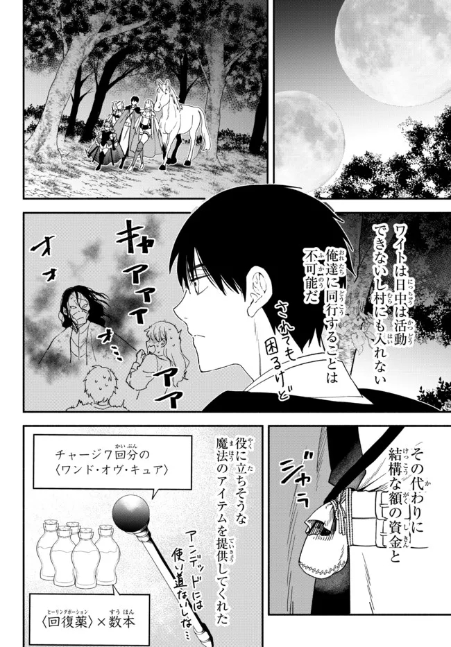 Isekai Munchkin -HP 1 no Mama de Saikyou Saisoku Dungeon Kouryaku- Chap 72 - Next Chap 73