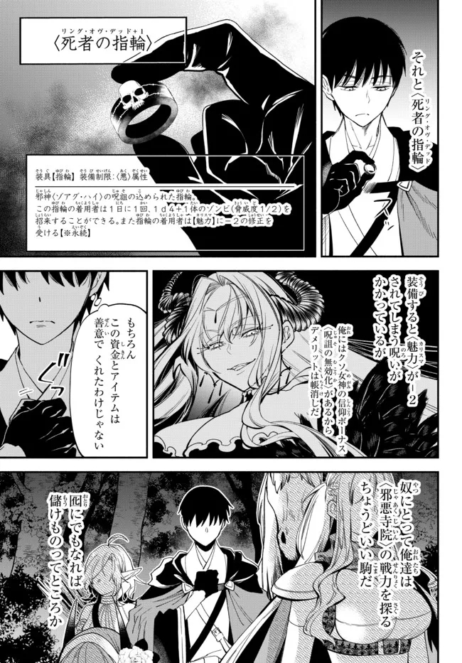 Isekai Munchkin -HP 1 no Mama de Saikyou Saisoku Dungeon Kouryaku- Chap 72 - Next Chap 73