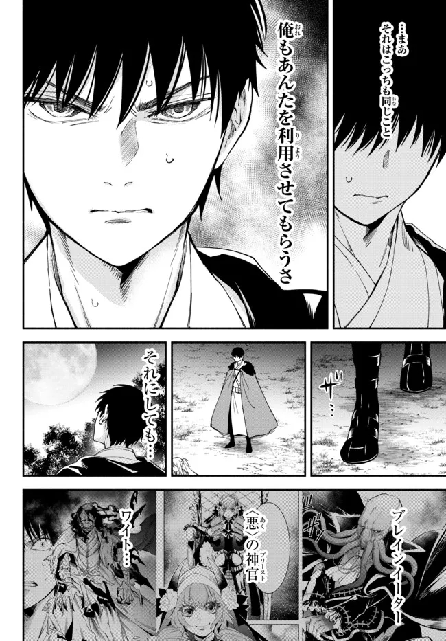 Isekai Munchkin -HP 1 no Mama de Saikyou Saisoku Dungeon Kouryaku- Chap 72 - Next Chap 73