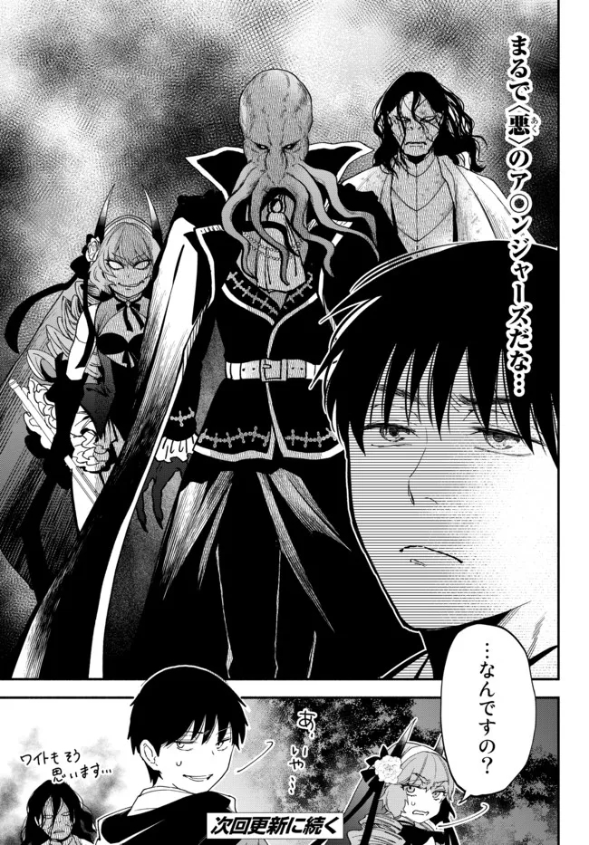 Isekai Munchkin -HP 1 no Mama de Saikyou Saisoku Dungeon Kouryaku- Chap 72 - Next Chap 73