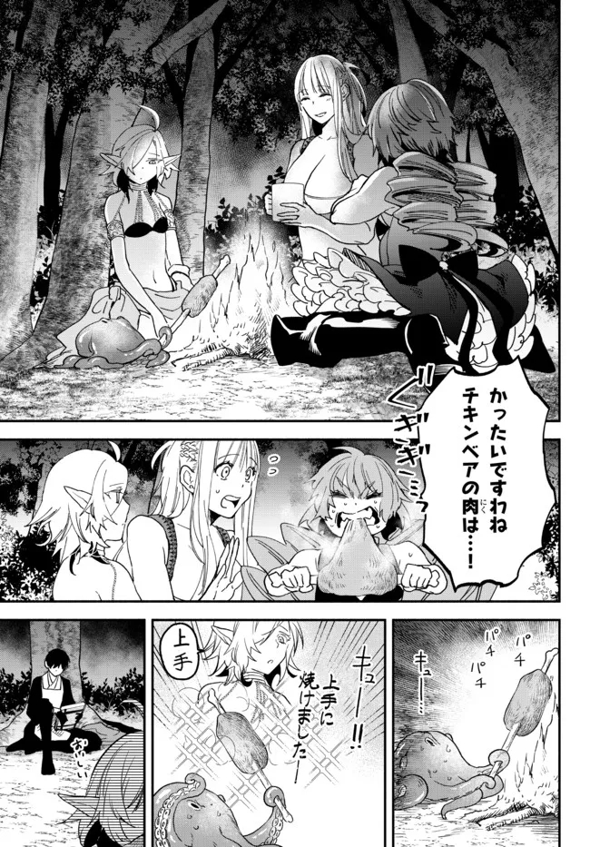 Isekai Munchkin -HP 1 no Mama de Saikyou Saisoku Dungeon Kouryaku- Chap 73 - Next Chap 74