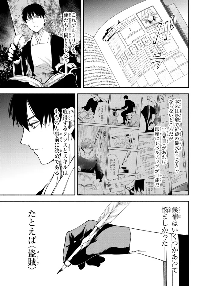 Isekai Munchkin -HP 1 no Mama de Saikyou Saisoku Dungeon Kouryaku- Chap 73 - Next Chap 74