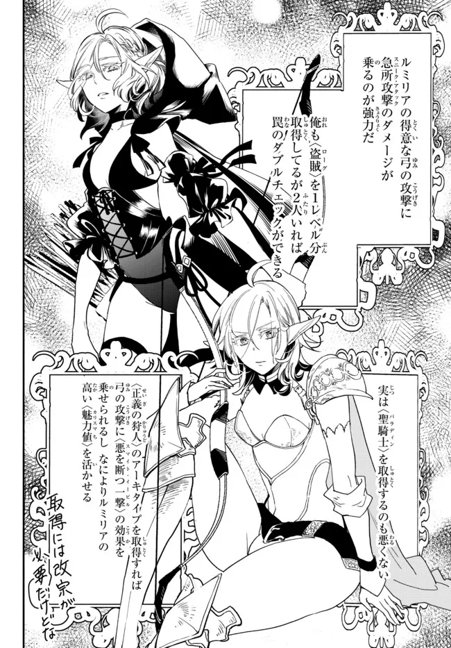 Isekai Munchkin -HP 1 no Mama de Saikyou Saisoku Dungeon Kouryaku- Chap 73 - Next Chap 74
